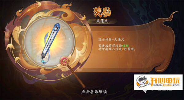 游戏攻略截图12