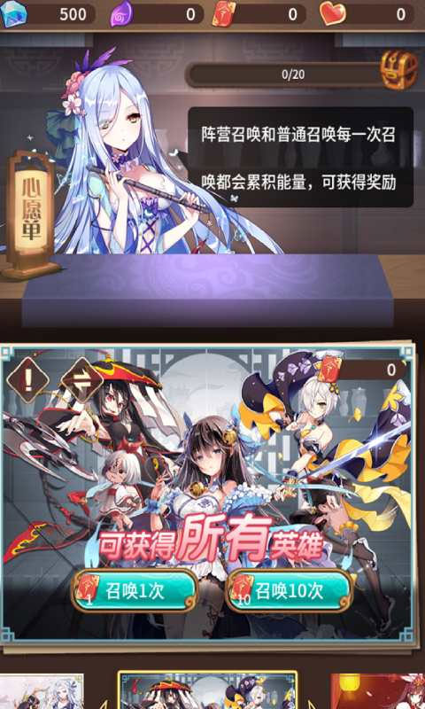 游戏攻略截图3