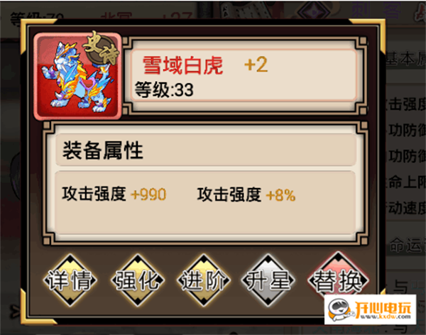 战力提升攻略截图1