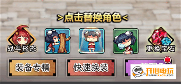 战力提升攻略截图2