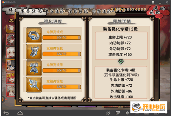 战力提升攻略截图3