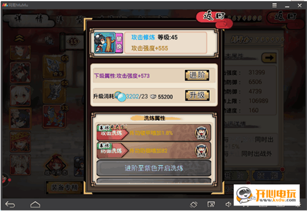战力提升攻略截图4