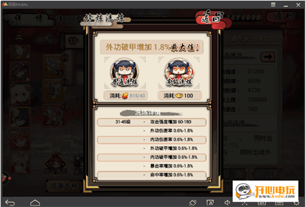 战力提升攻略截图5