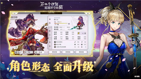 另一个伊甸免费版