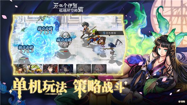穿越时空的猫无限水晶免费版