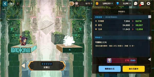 坎公骑冠剑新手攻略