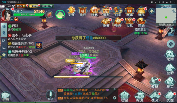 一剑问情最新版快速升级攻略1