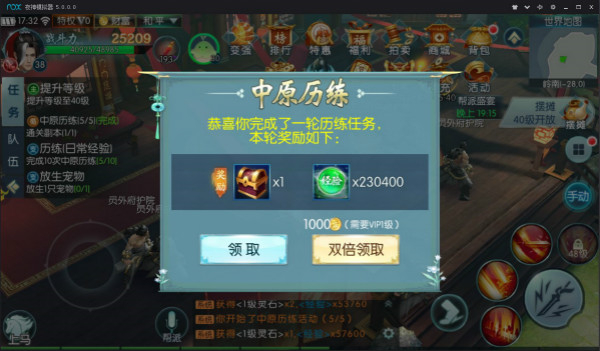 一剑问情最新版快速升级攻略2