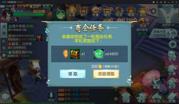 一剑问情最新版快速升级攻略3