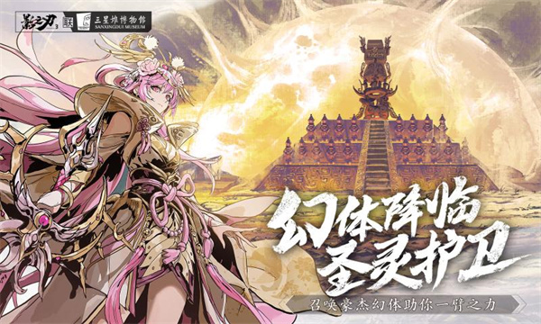 影之刃3无限元宝版截图
