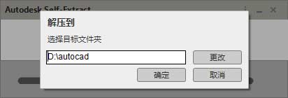 CAD2021破解版安装步骤3