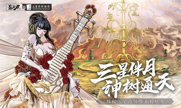 影之刃3免费版无限元宝截图