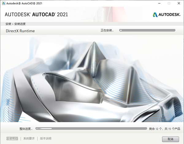 CAD2021破解版安装步骤8