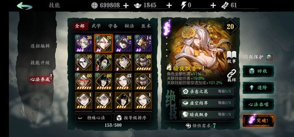 攻略截图