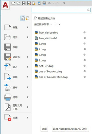 CAD2021破解版使用方法1
