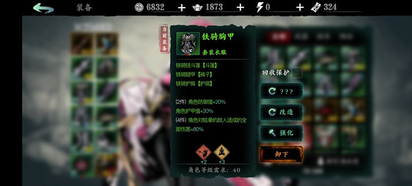 攻略截图