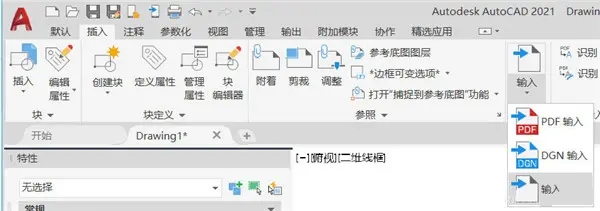 CAD2021破解版使用方法6