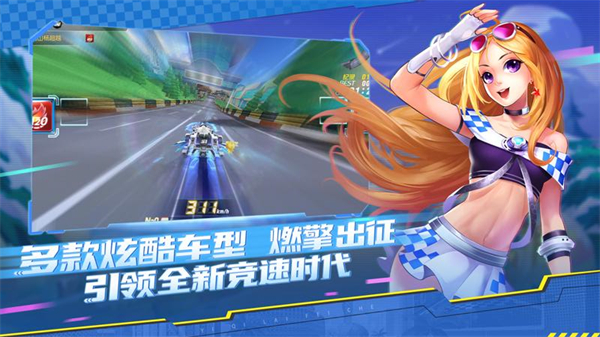 一起来飞车正式版