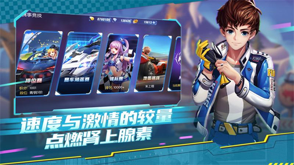 一起来飞车正式版特色