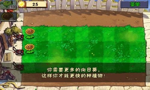 植物大战僵尸无尽版中文版 第2张图片