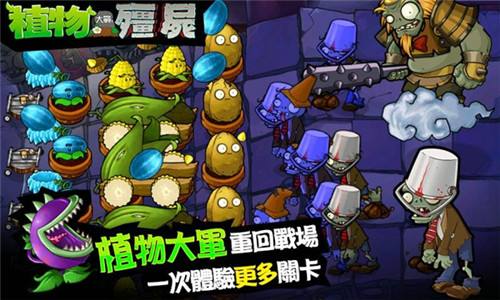 植物大战僵尸无尽版中文版 第6张图片