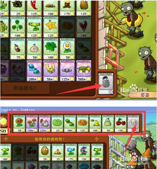 植物大战僵尸无尽版植物怎么摆放 第2张图片