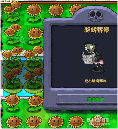 植物大战僵尸无尽版植物怎么摆放 第3张图片