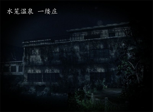 水笼温泉一缕庄