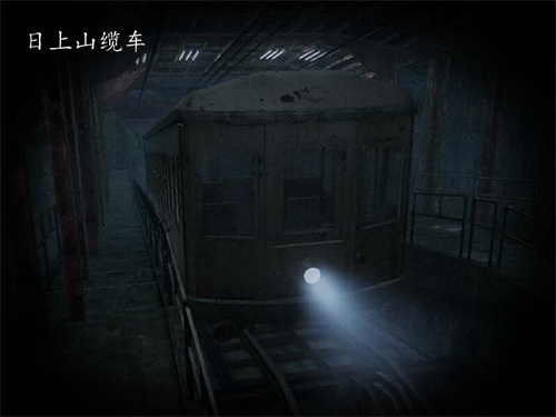日上山缆车