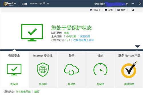 诺顿杀毒软件永久激活版