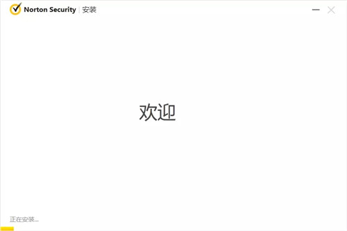 诺顿杀毒软件安装教程