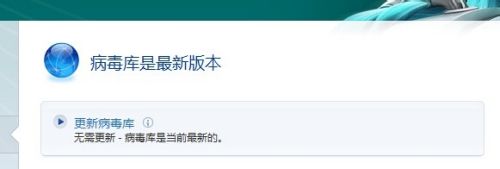 诺顿杀毒软件怎么更新病毒库?
