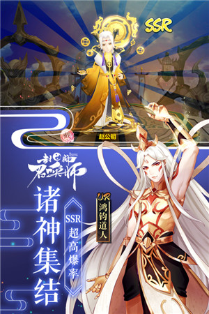 封神召唤师无限资源版截图1