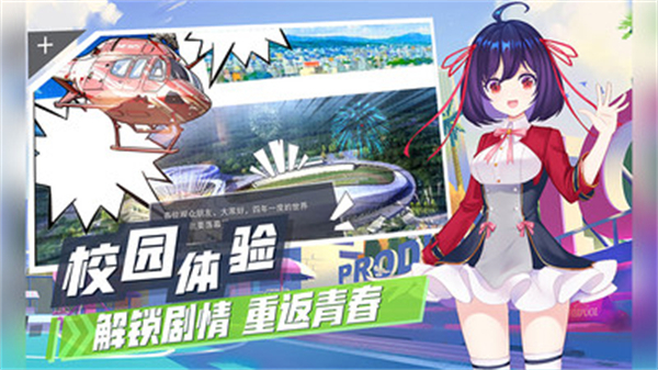 飞车学院正式版特色