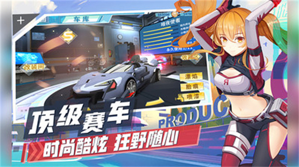 飞车学院正式版优势