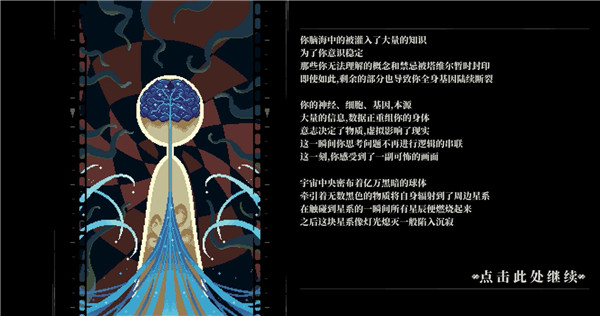 人格解体手游