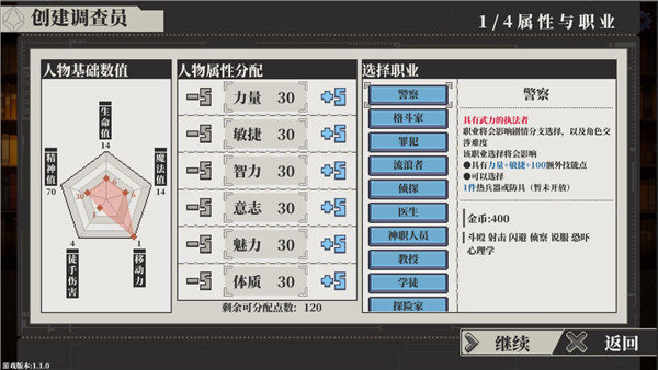 人格解体游戏下载