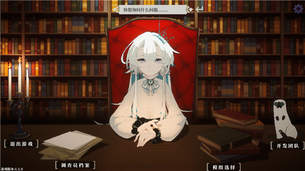人格解体免费版