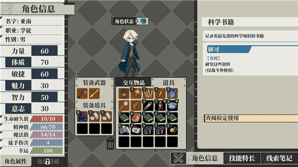 人格解体手游新手攻略