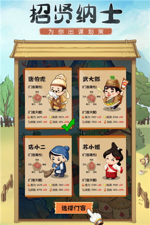 我是大东家无限元宝版截图2