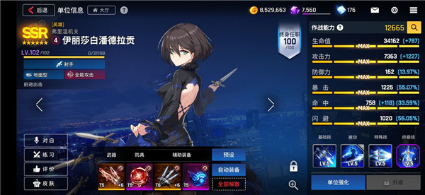 异界事务所国服角色攻略