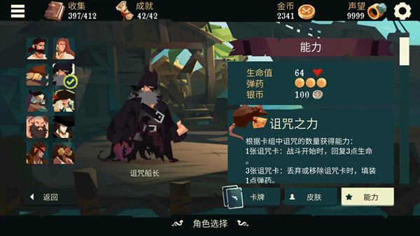 航海奇闻哪个角色厉害