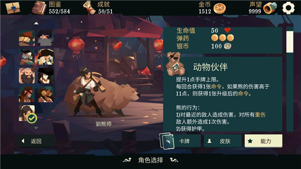 航海奇闻哪个角色厉害