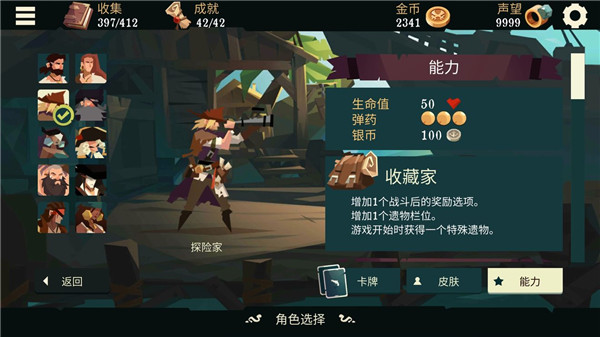航海奇闻哪个角色厉害