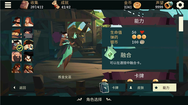 航海奇闻哪个角色厉害