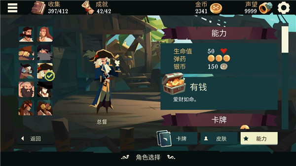 航海奇闻哪个角色厉害