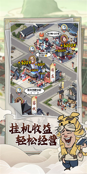 我是大东家最新版