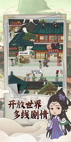 我是大东家最新版特色