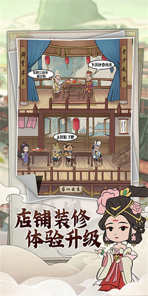我是大东家最新版亮点