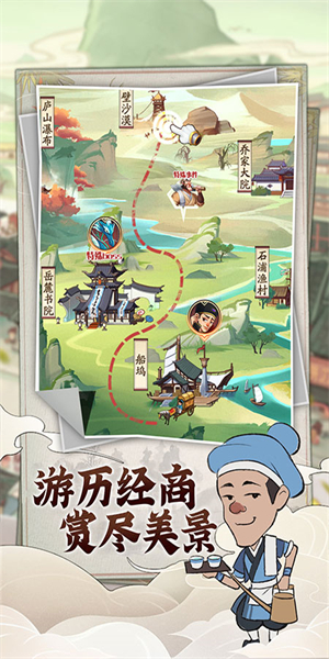 我是大东家最新版玩法